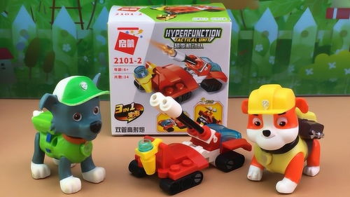 啟蒙超變機動隊玩具與狗狗巡邏隊拼雙管高射炮 創(chuàng)意與合作的玩具世界